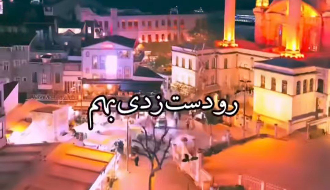 رو دست زدی بهم هوش مصنوعی